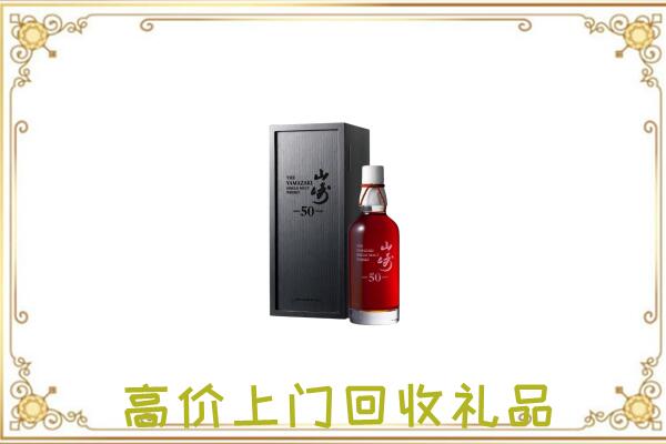 山海关附近回收山崎