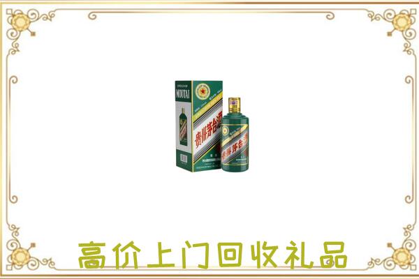 山海关附近回收生肖茅台酒