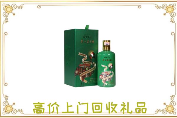 山海关附近回收出口茅台酒