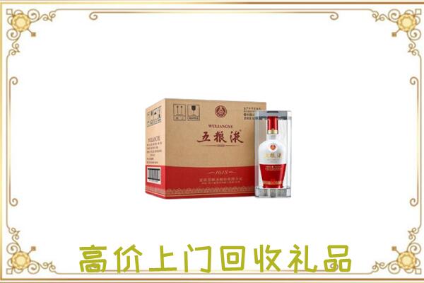 山海关周边回收五粮液