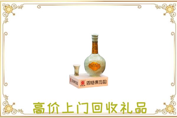 山海关周边回收四特酒